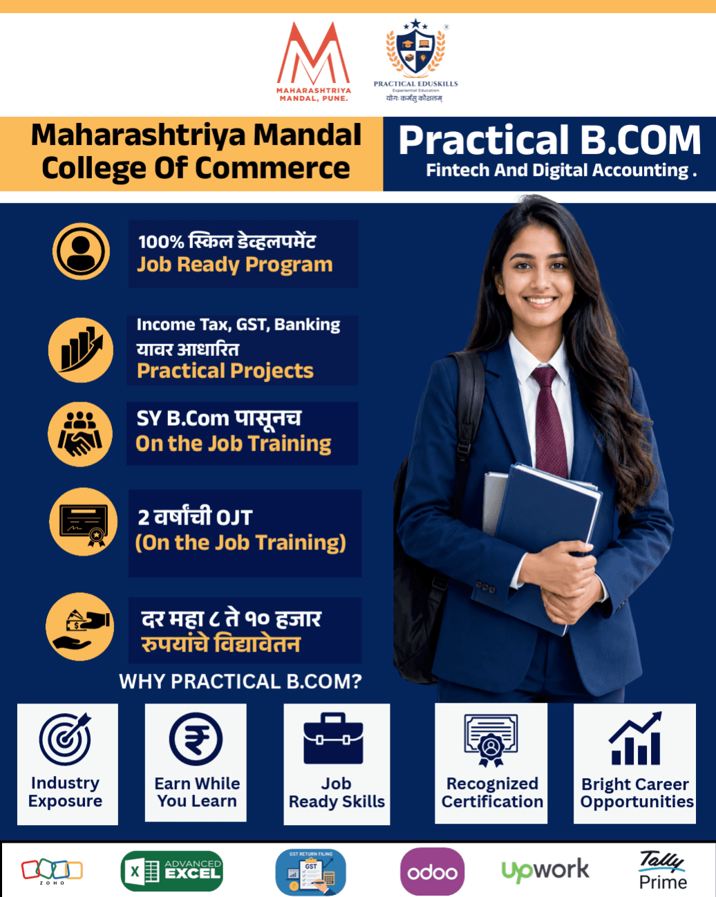Practical B.COM Brochure